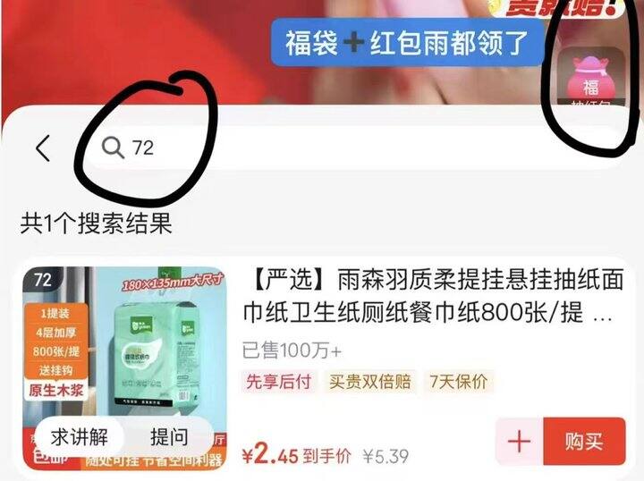 速度❗ 【0.01】一提雨森挂抽