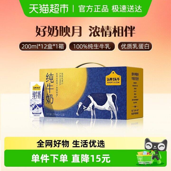 认,养一头牛 牛奶