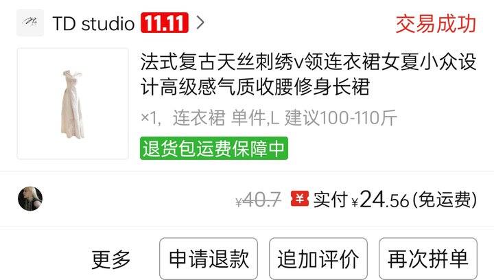 pdd买了什么日常衣服（持更）
