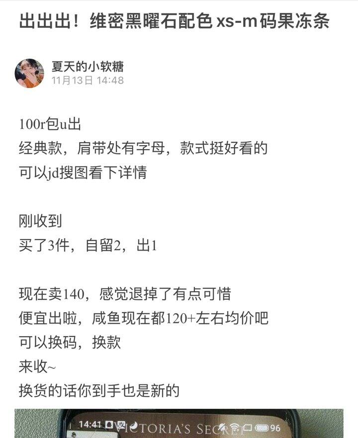 出出出！维密果冻条内衣，尺码款式可选
