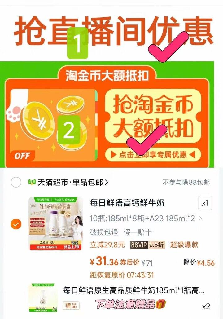 好价❗每日鲜语鲜牛奶2.5💰