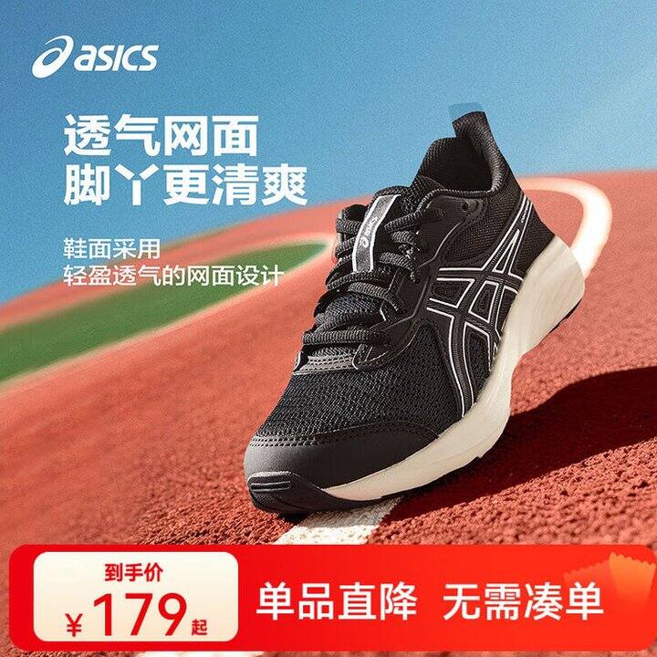 亚瑟士儿童运动鞋，179