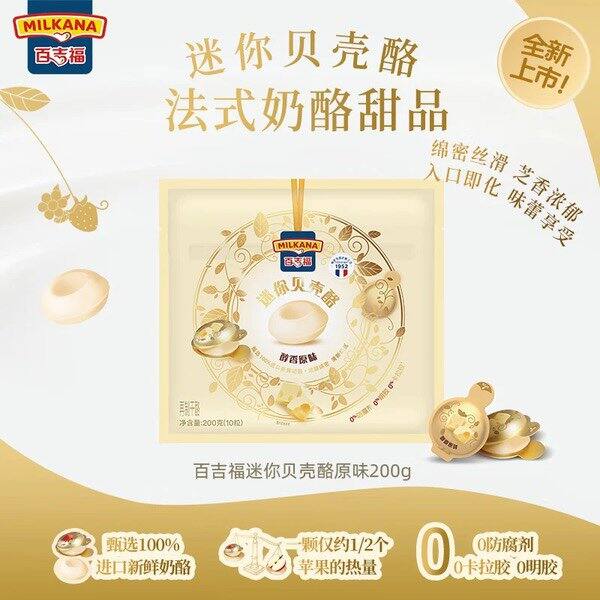 百吉福法式奶酪，14.9