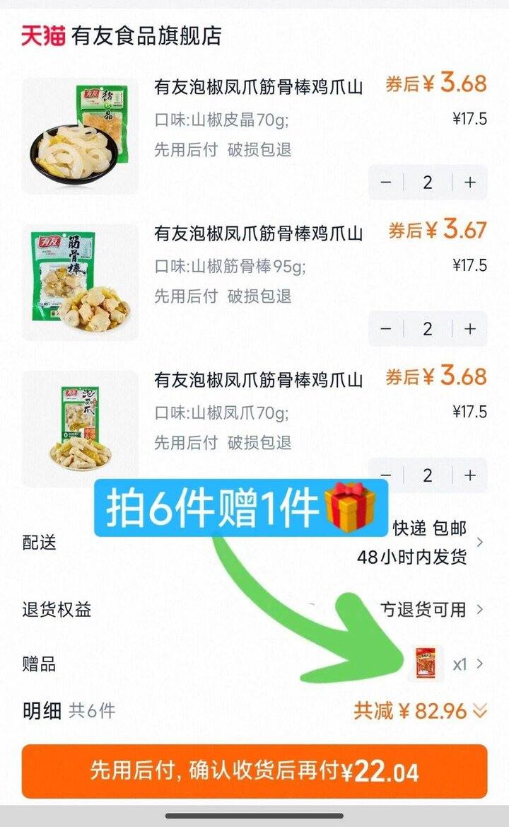 3.1𝒓/件有友！追剧小零嘴