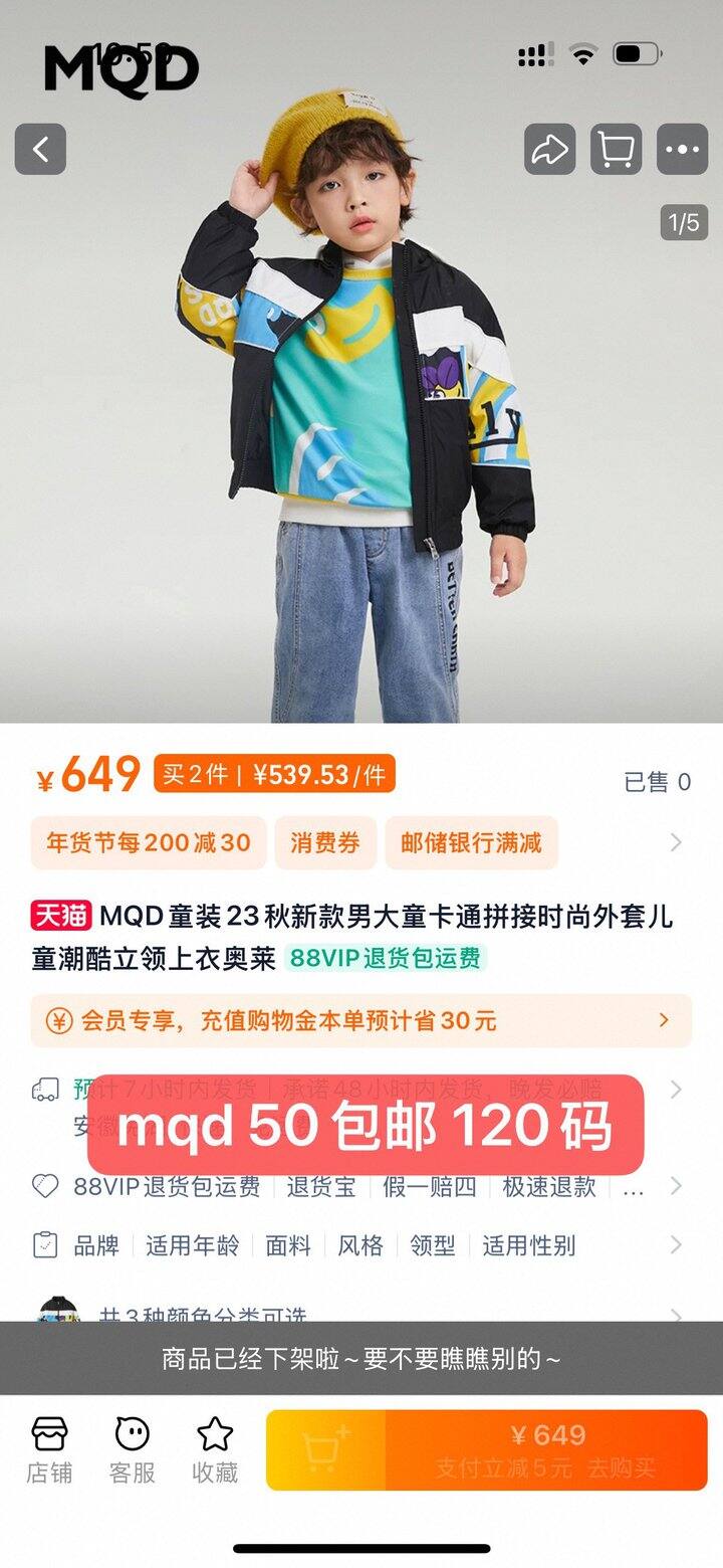 mqd外套💰50包邮120码