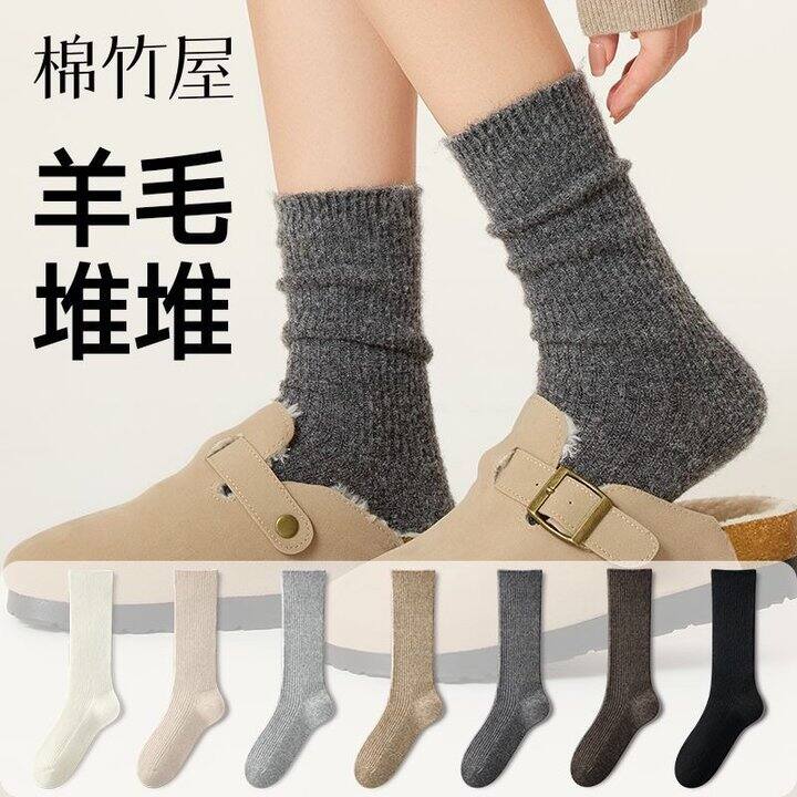 棉竹屋羊毛堆堆袜丨5双23.7