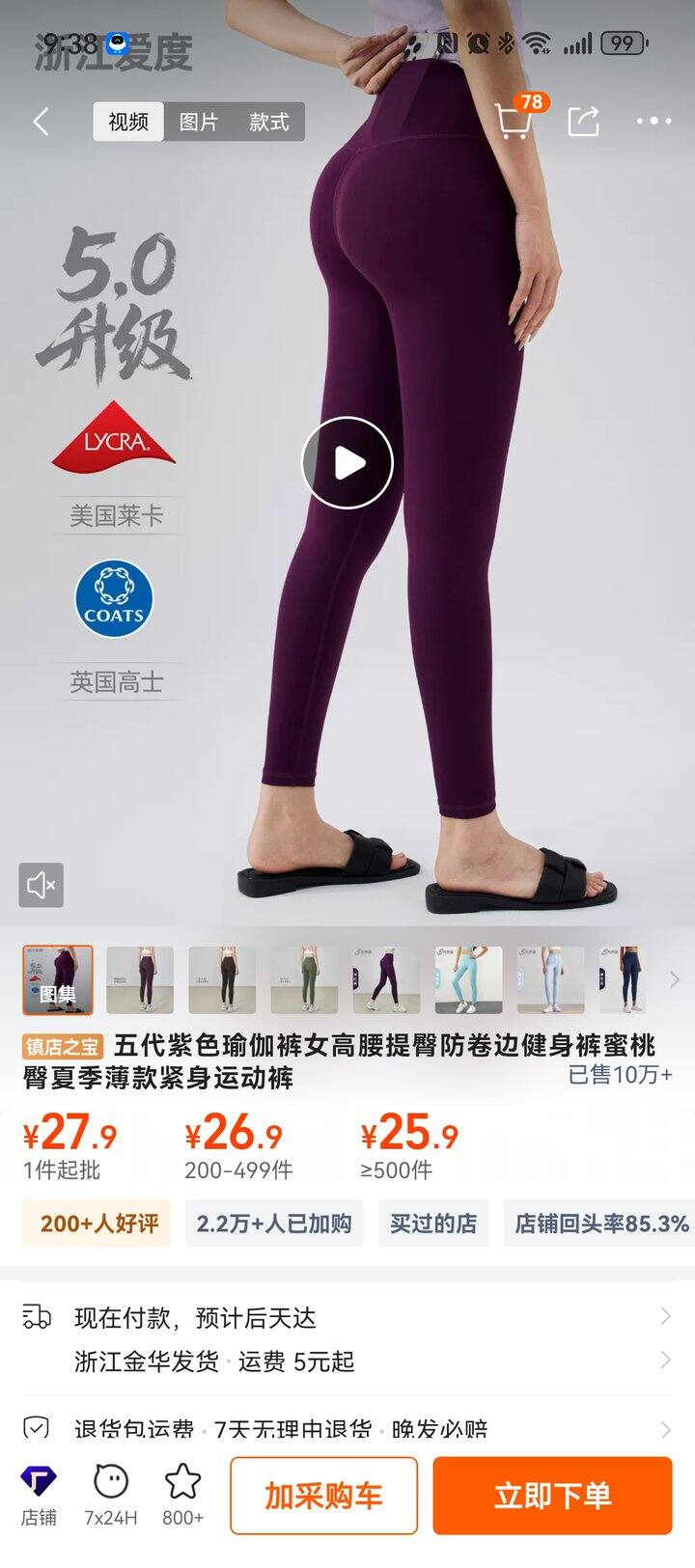 新买的瑜伽裤非常舒服