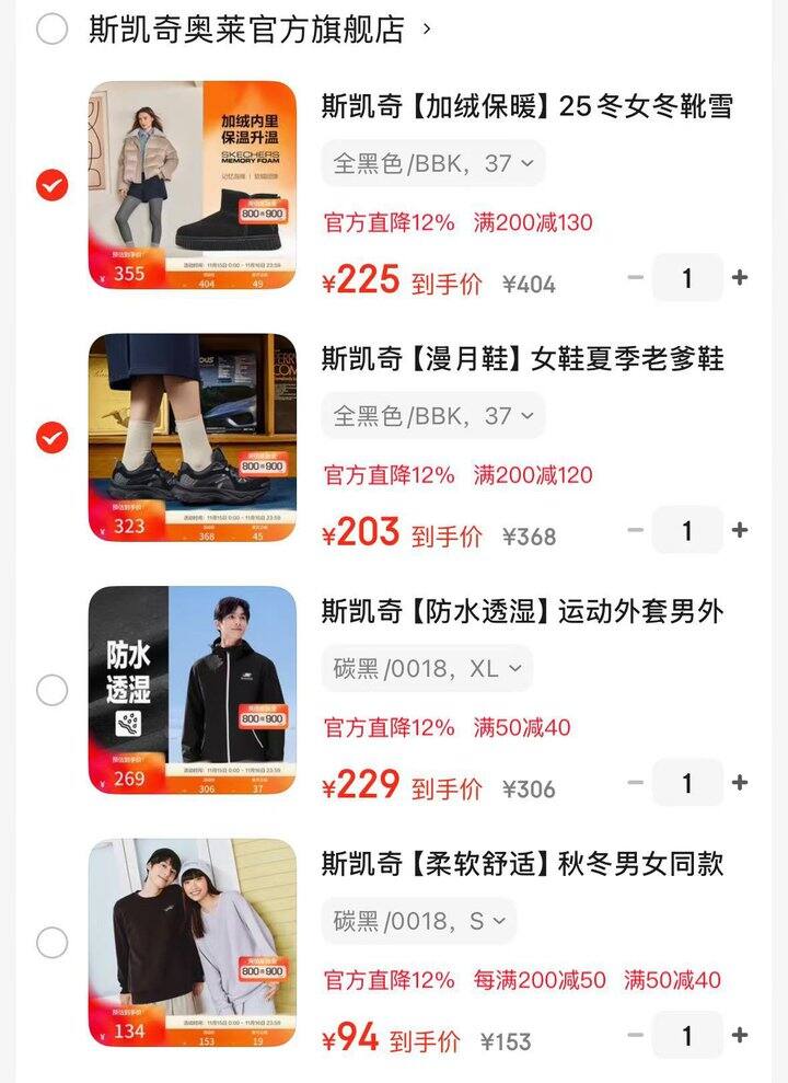 斯凯奇服饰🈴集