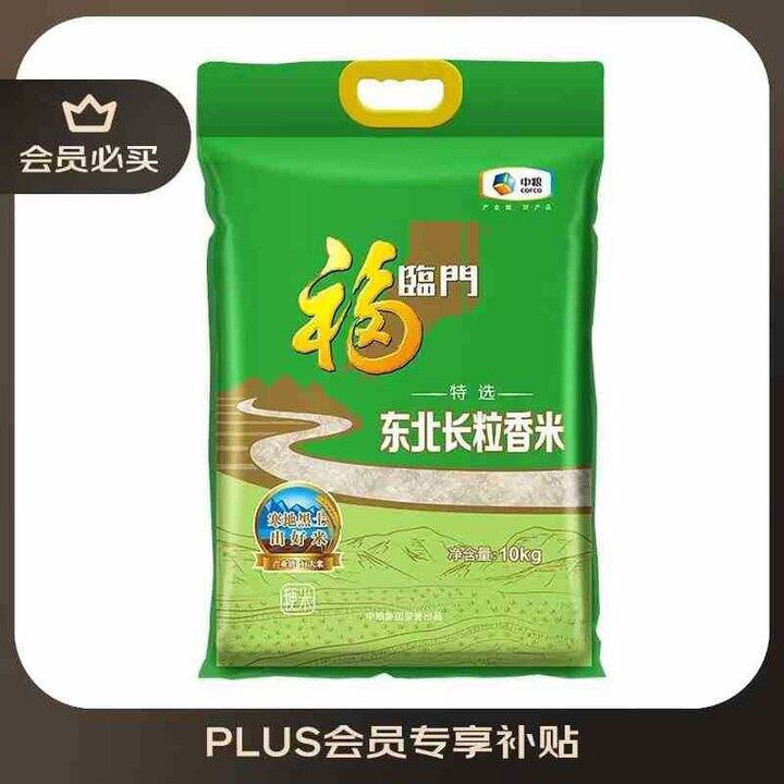 福临门 特选东北长粒香米