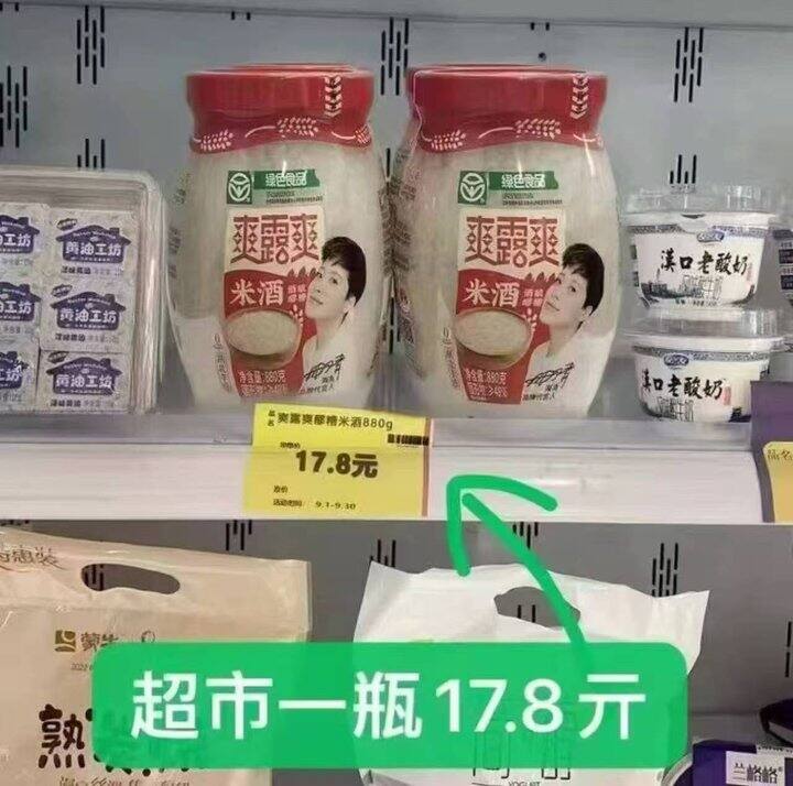 爽露爽醪糟甜米酒