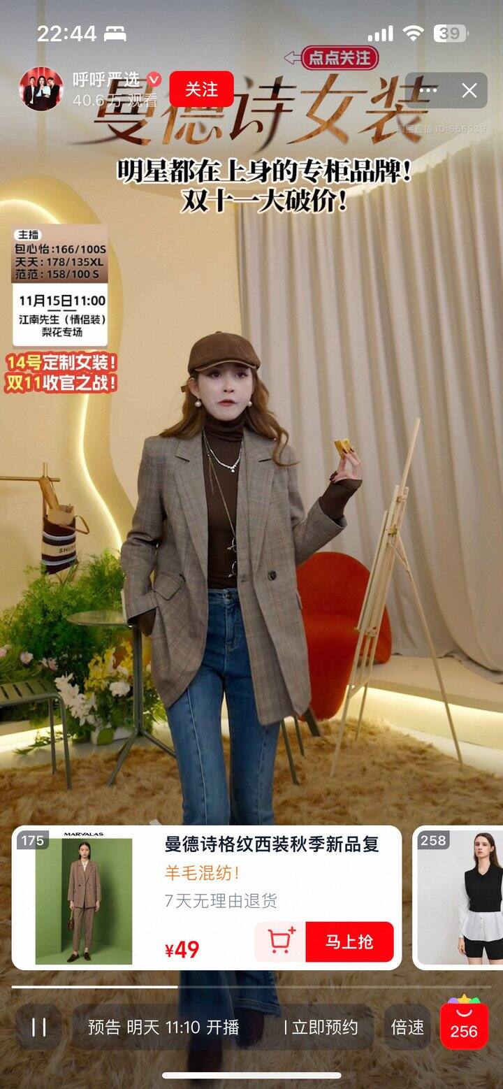 pdd买曼德诗啦～格子西装外套29