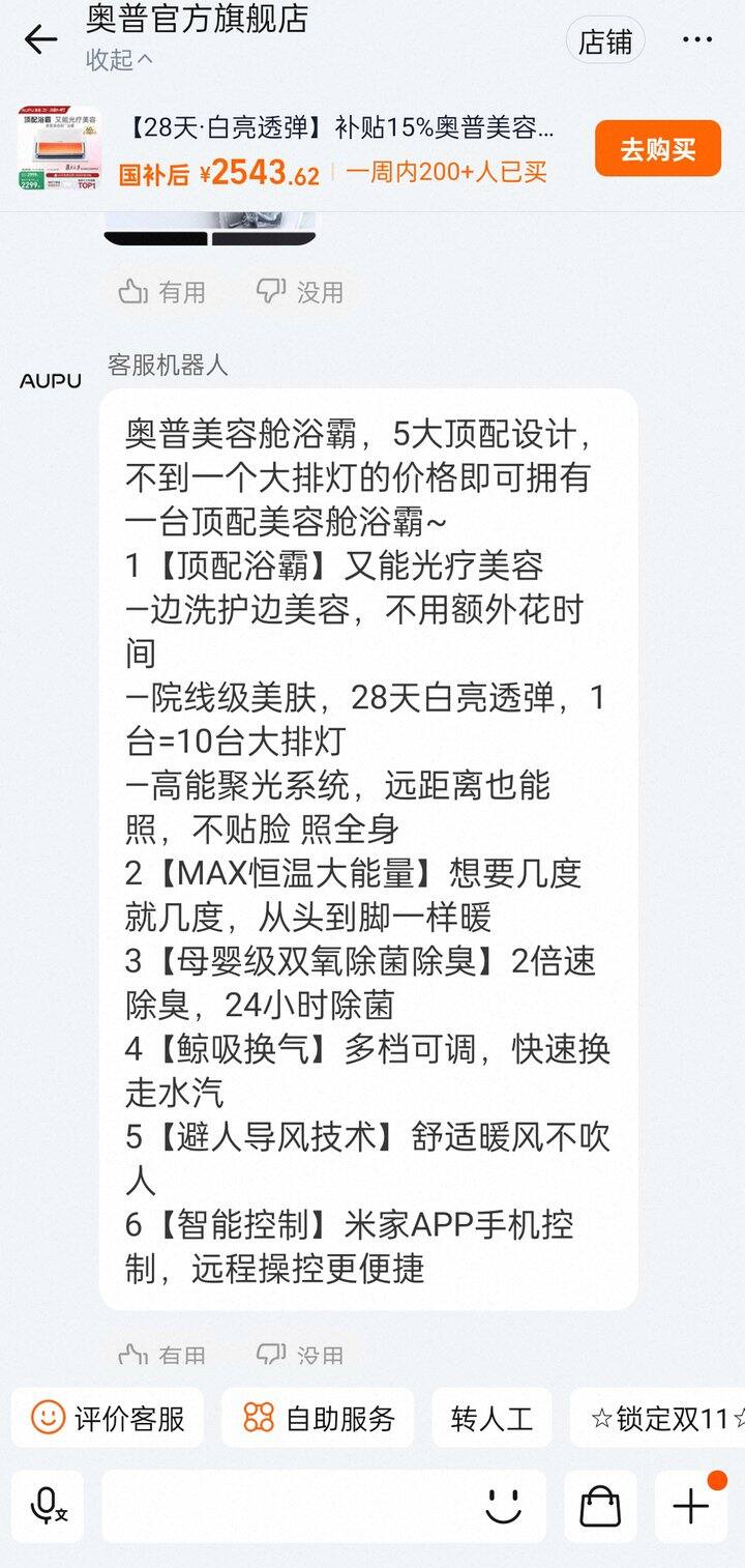 【装修】家里装大排灯！还有这等好东西！