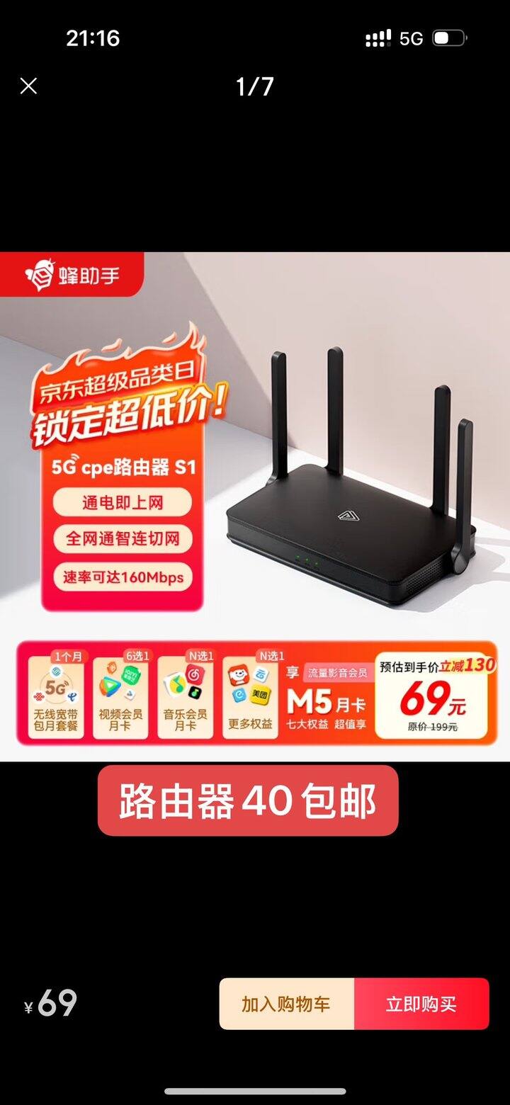 路由器全新40包邮