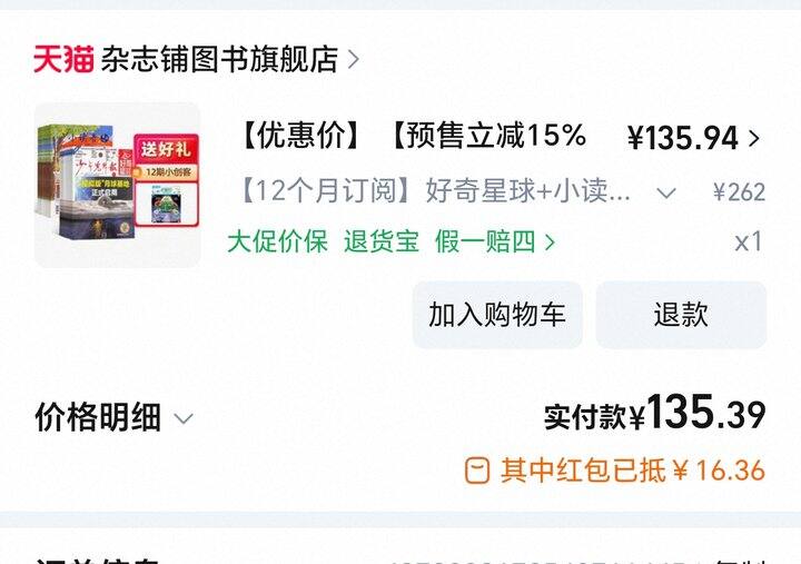 晒晒今年的杂志好价