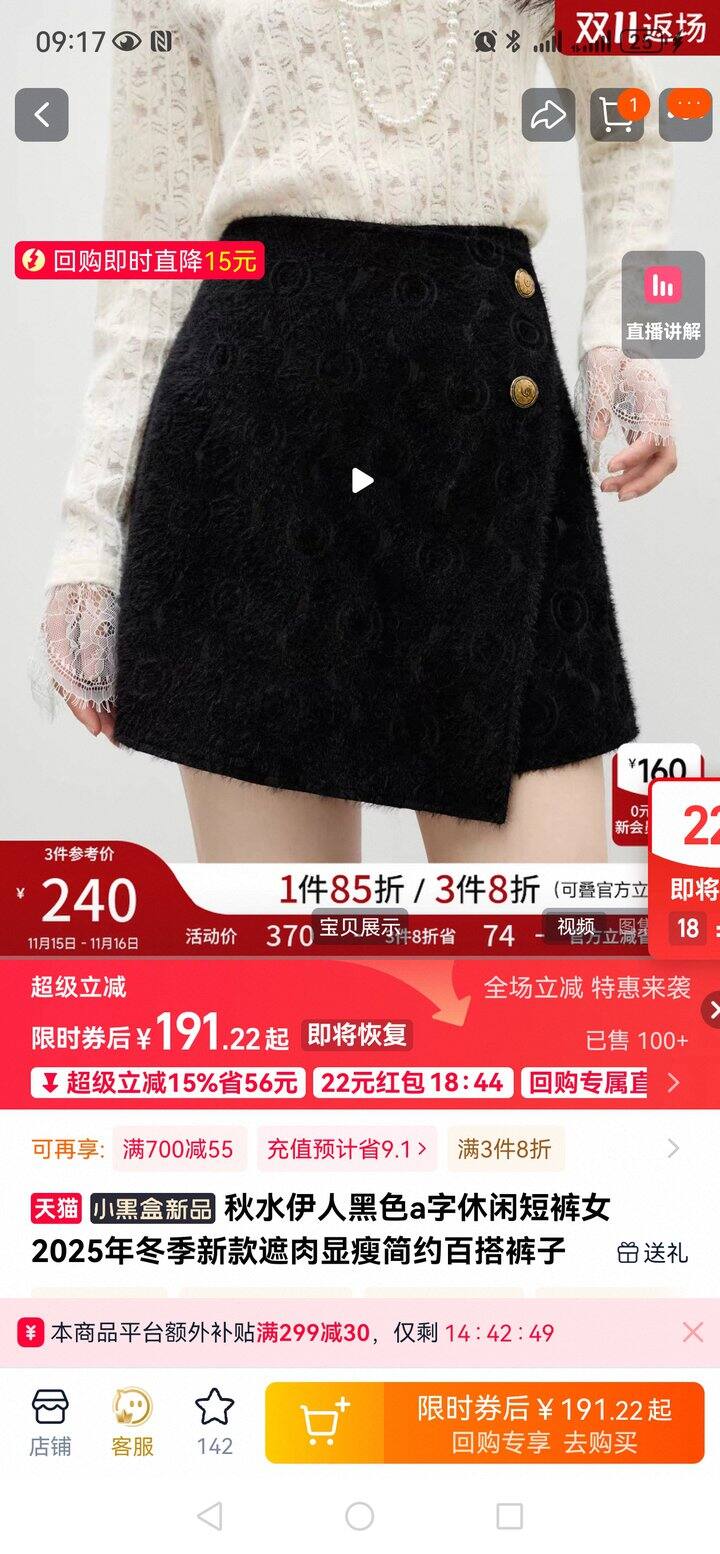 求一条秋水伊人的这个短裤XL码数