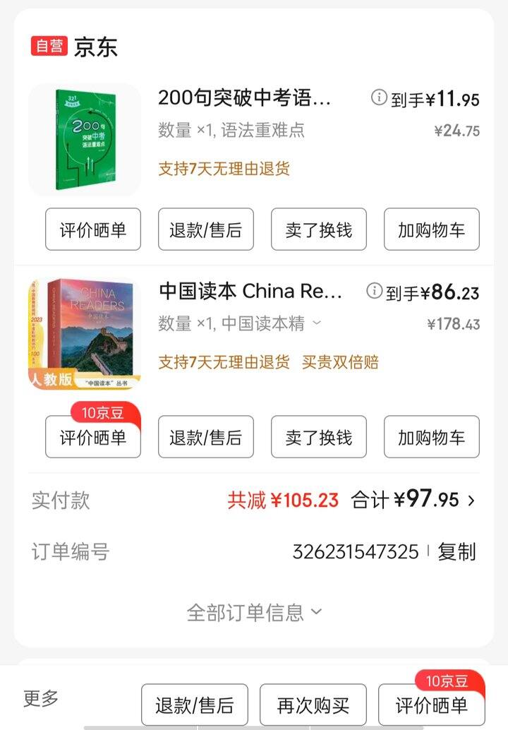 双十一刚需凑单，已经不再去追求地板价了