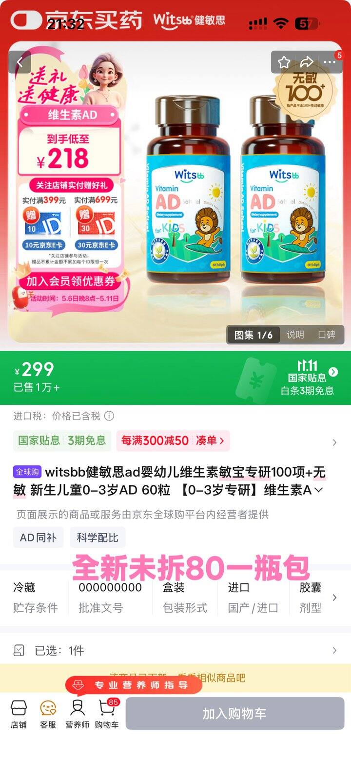 闲置合集