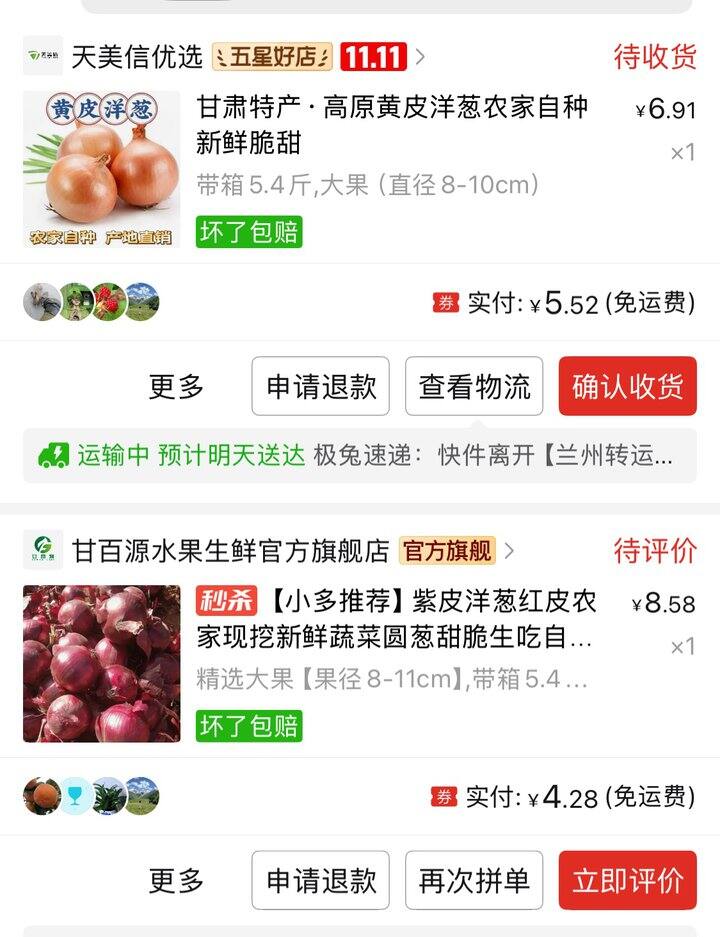 最近pdd买到的蔬菜/水果~