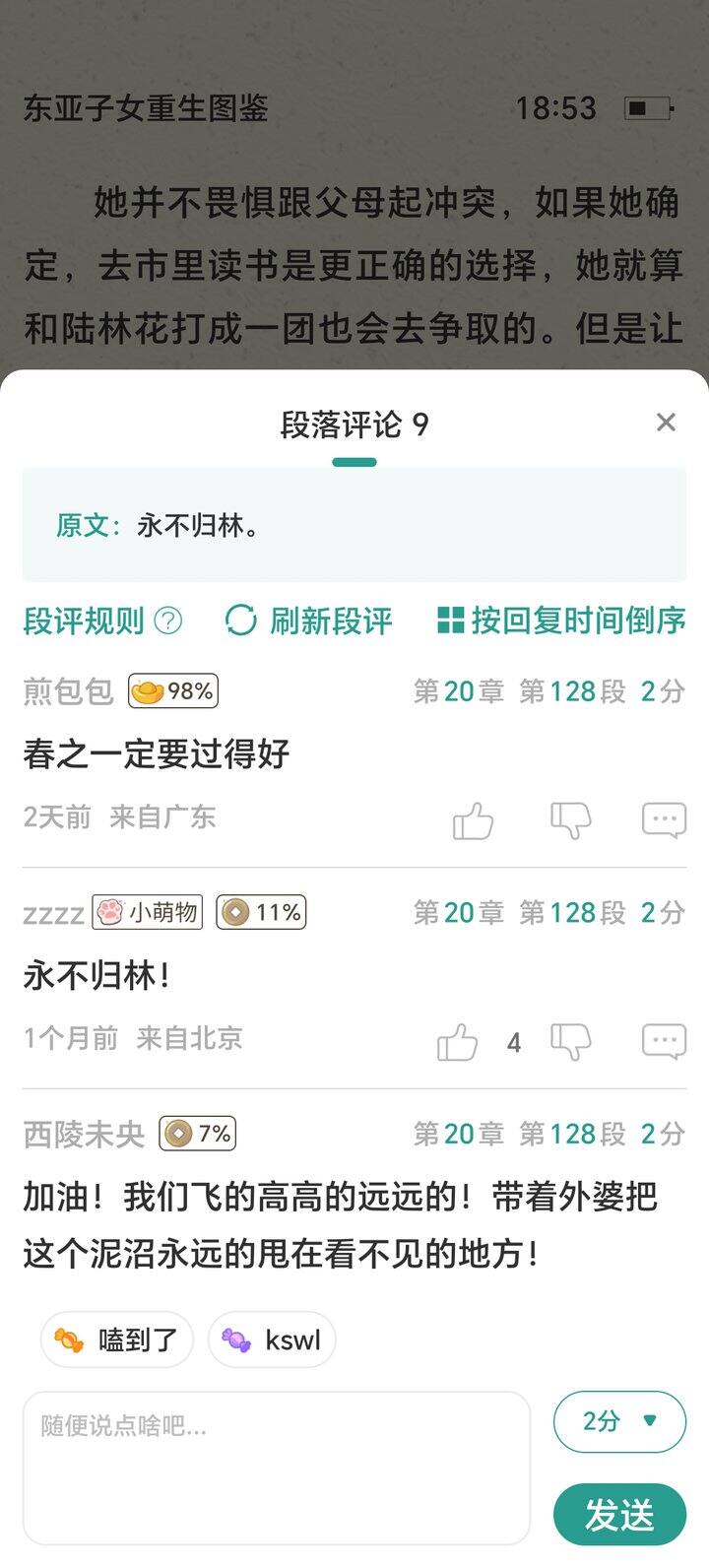 11.16《东亚子女重生图鉴》裴春之