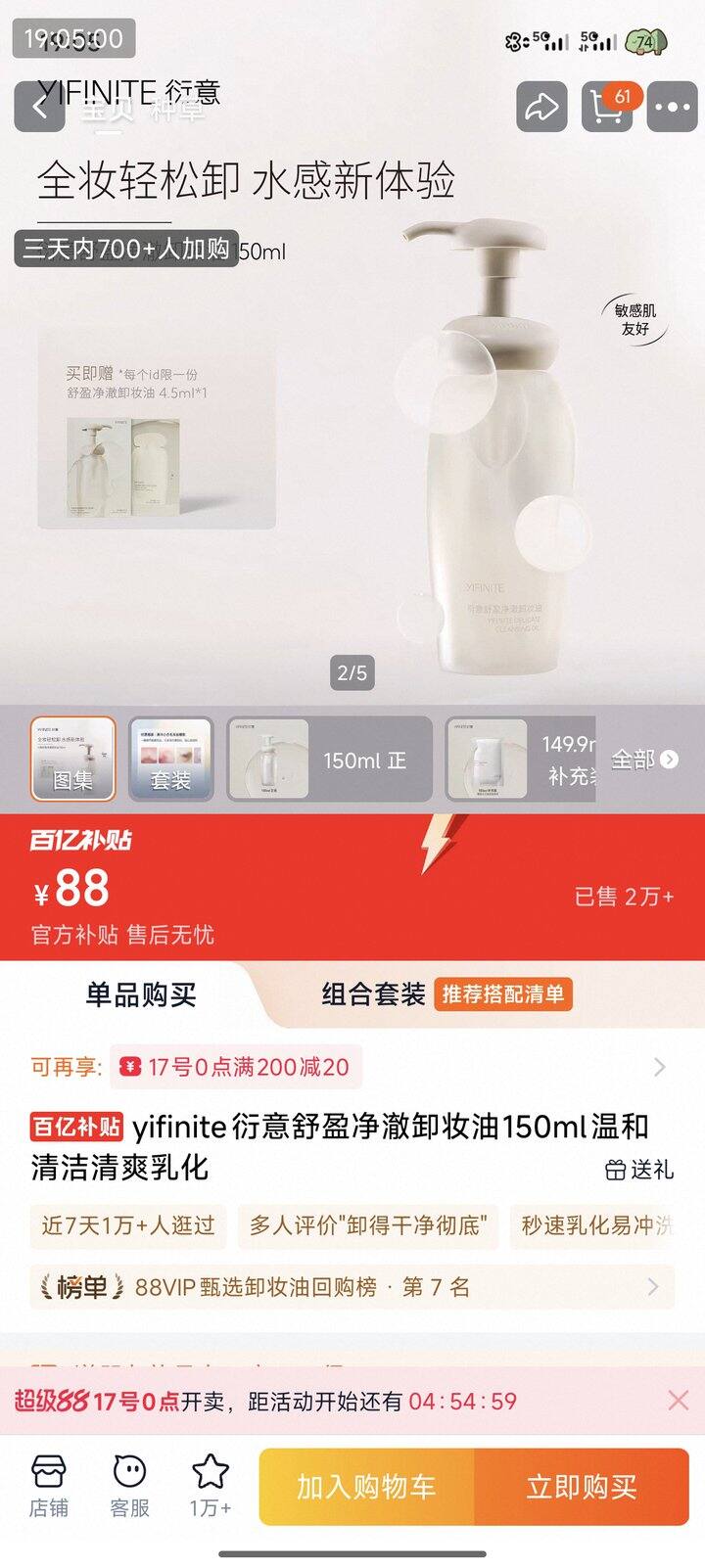 又购入了替换装