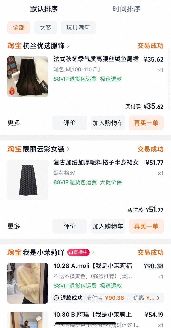 双十一三条厚裙子和薅的湿厕纸。