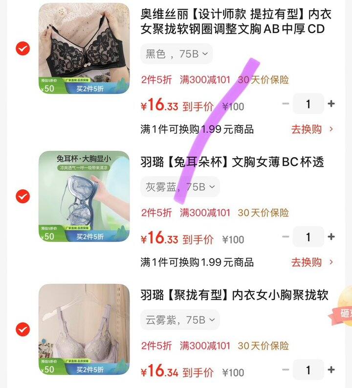奥维丝丽👙