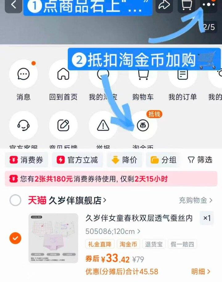 久岁伴男童、女童内裤