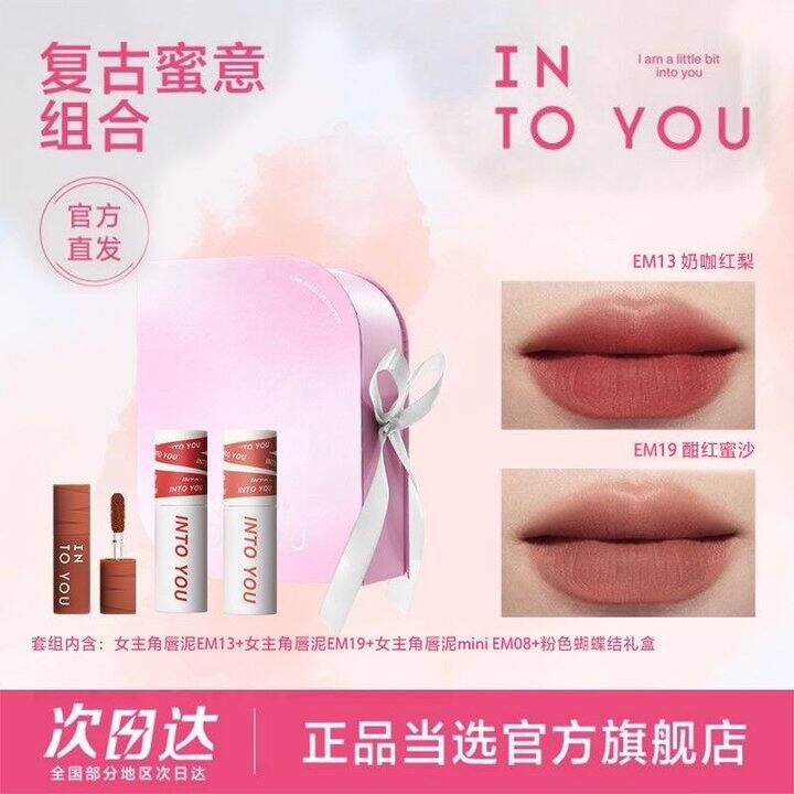 INTO YOU唇釉礼盒丨40.9