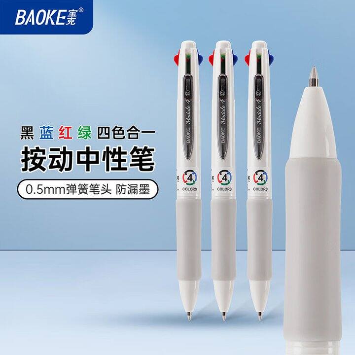 宝克中性笔和马克笔