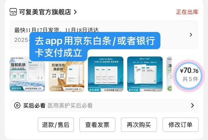 6💰/片可复美面膜组合‼