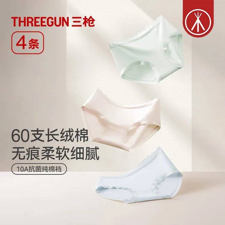 三qiang 女士中腰内裤💰9.9