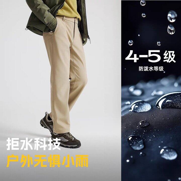 探路者软壳冲锋裤