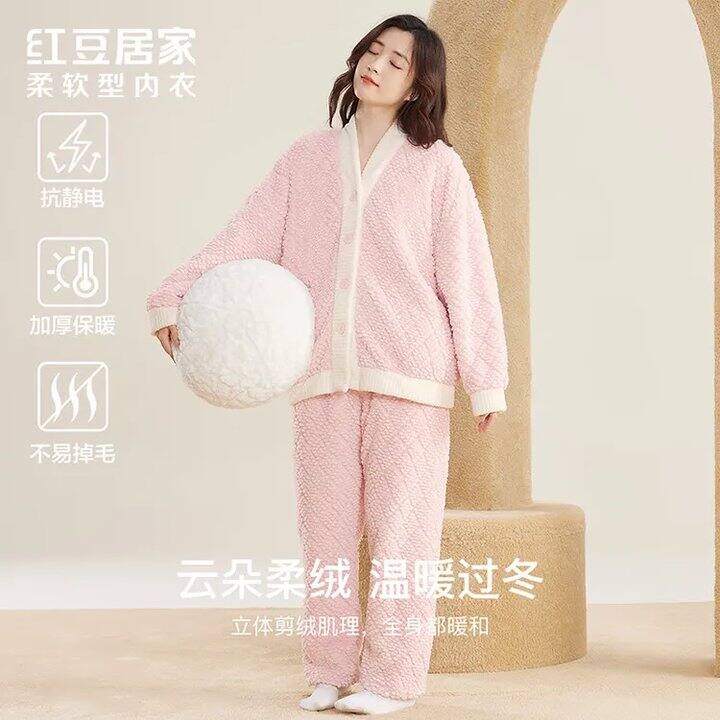 红豆 家居服 暖绒套装💰35.8