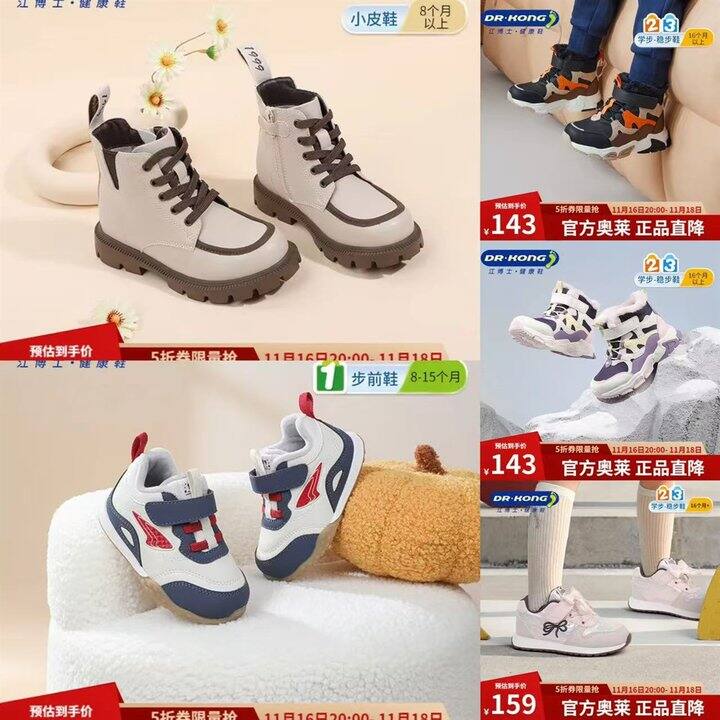 江博士秋冬童鞋5️⃣折