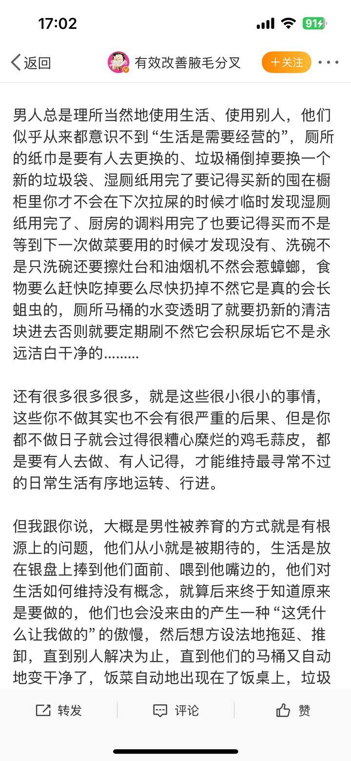 生活是需要经营的