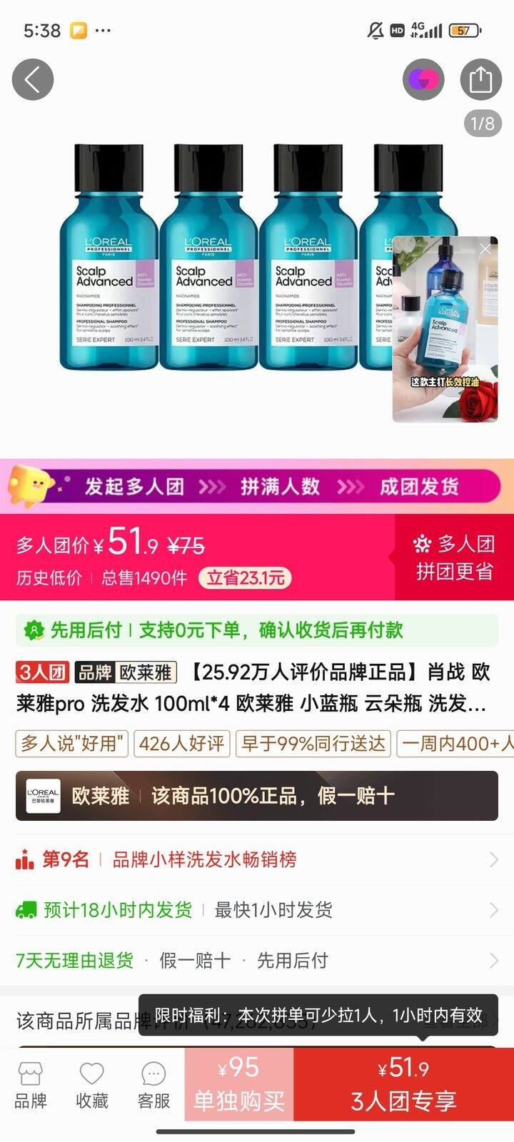 有人在拼多多买过云朵瓶吗