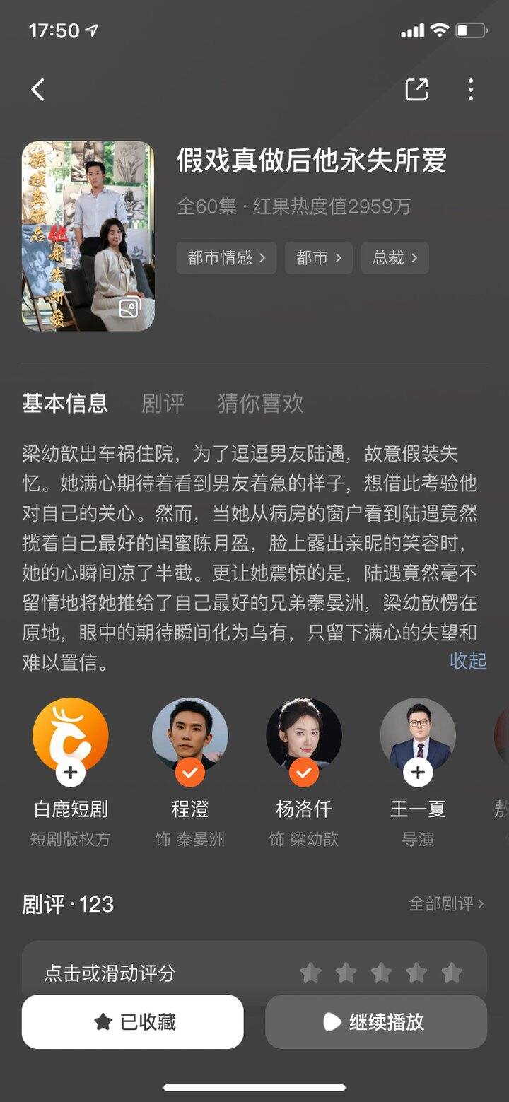 不那么冷门短剧合集 9 部 第二弹