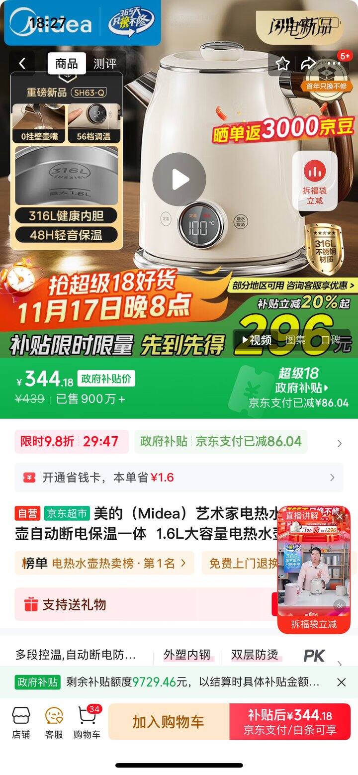 大促参加返现活动的都去检查下到账没？！