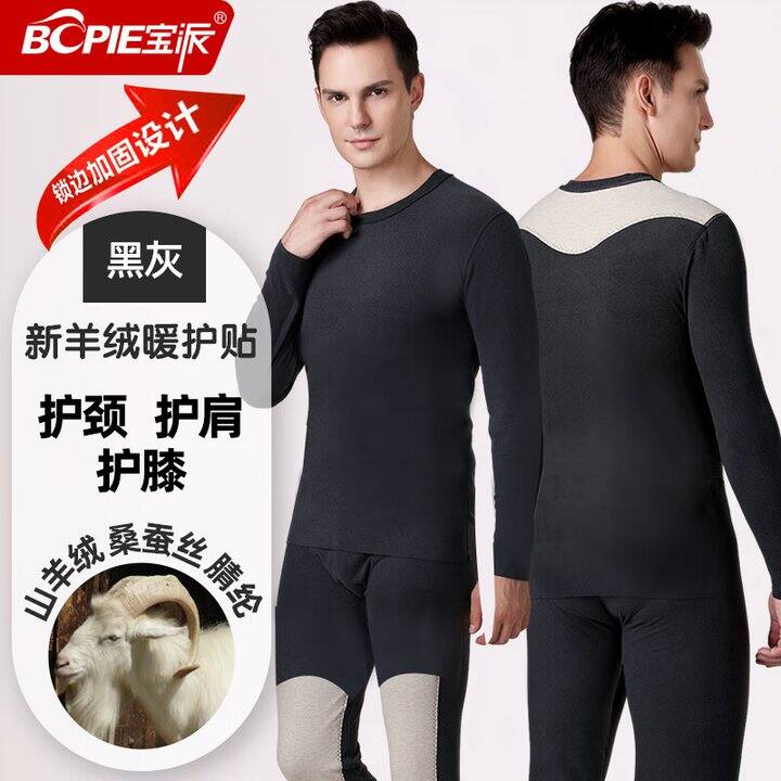 🔥史di‼🚘宝派保暖内衣💥冲44.9