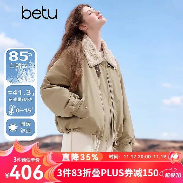 20点⏰百图秋冬女装💰3.3折