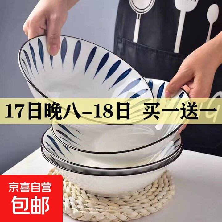 京东买一送一（餐具）