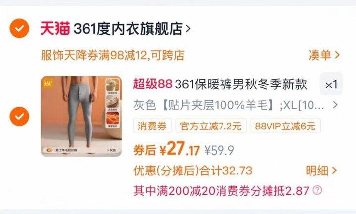 💰27 361保暖男士打底护膝棉裤