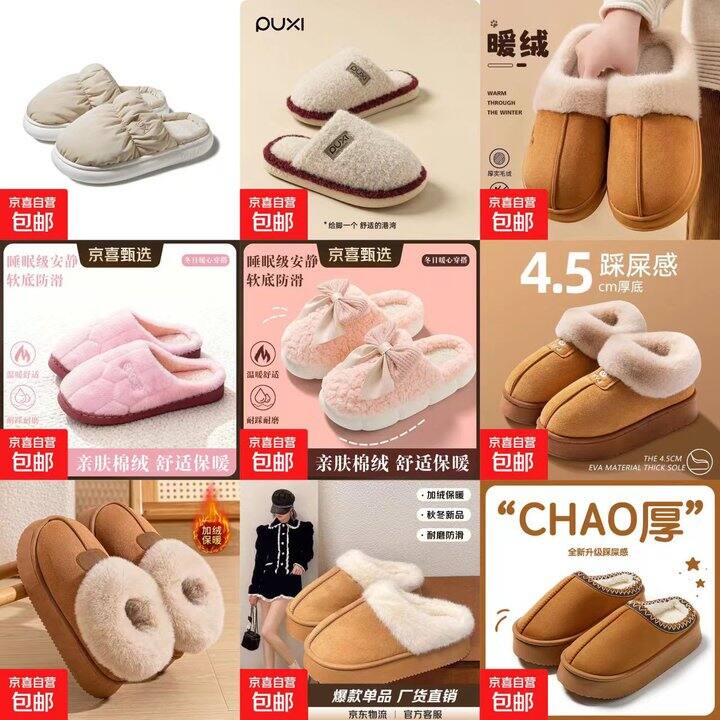 京东买一送一【鞋靴合集】