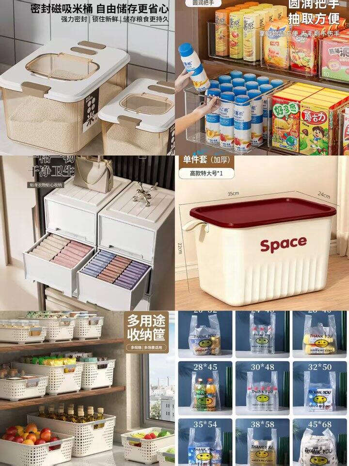 京东买一送一收纳