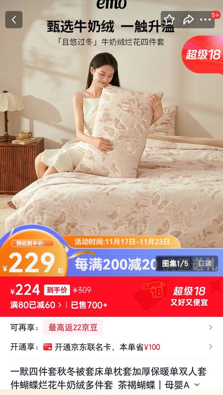 【奶茶东】一默家纺合集