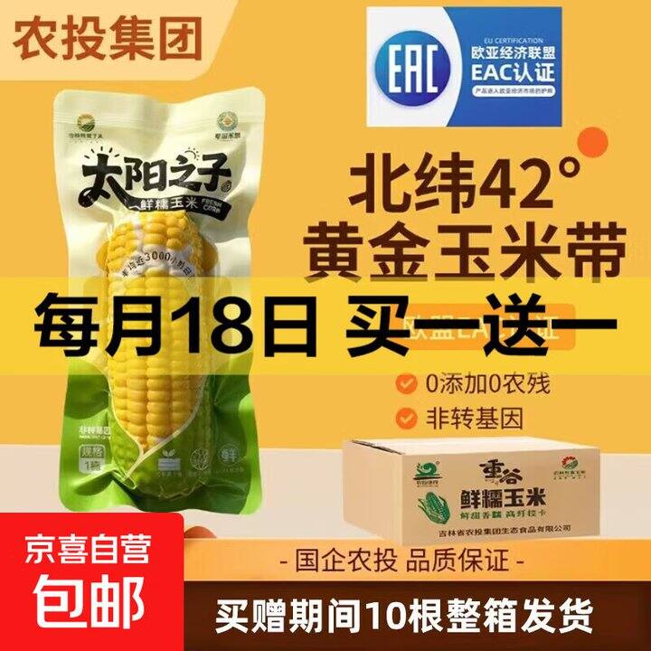 国企玉米10支15.9