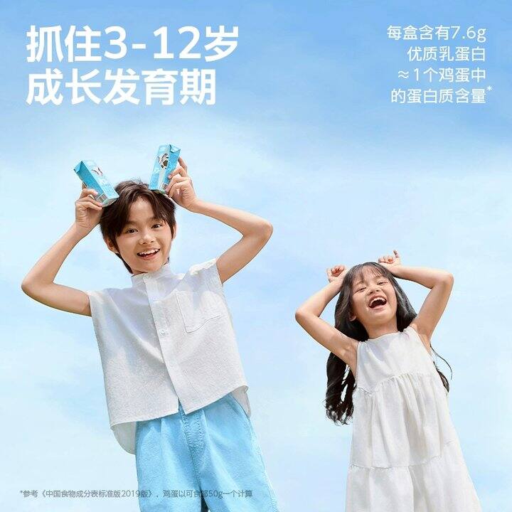 【认.养一头牛酪蛋白/纯牛奶】