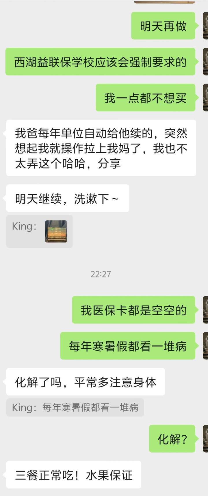 我觉得对方像长辈，人机哥