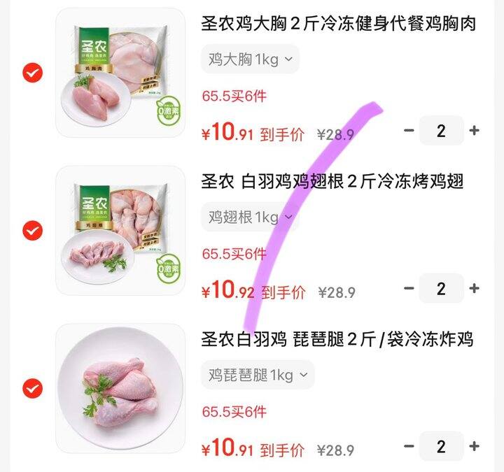 圣农｜鸡翅根/鸡大胸/琵琶腿