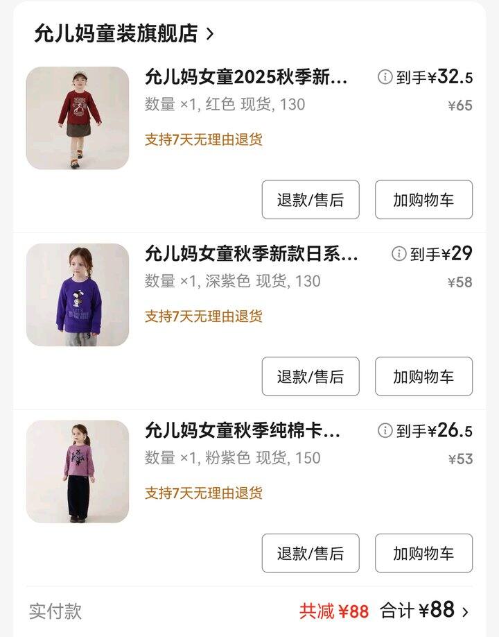 风很大的允儿妈